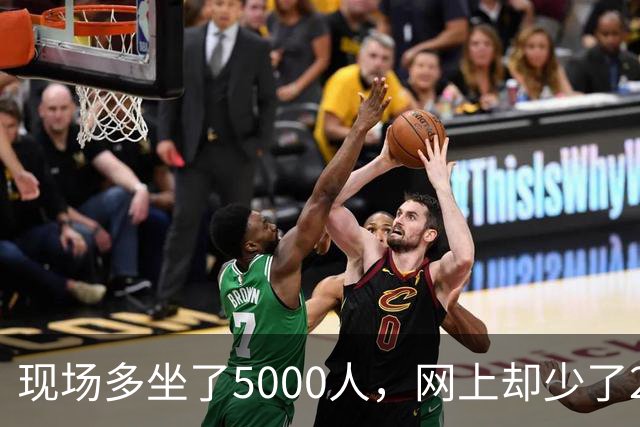 现场多坐了5000人，网上却少了20亿人！苏超第二年，怎么"哑"了？