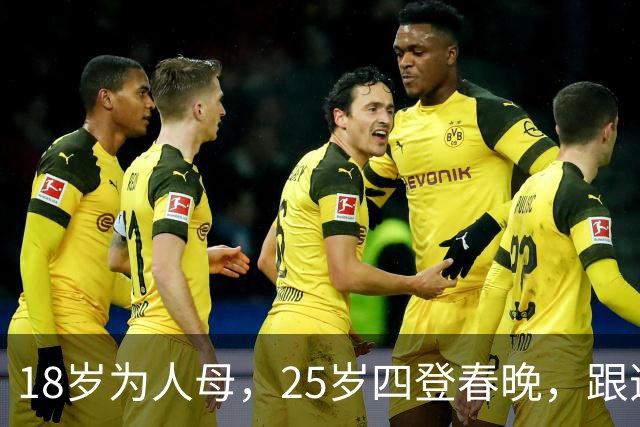 18岁为人母，25岁四登春晚，跟逃犯同居4年不知情，如今过得怎样